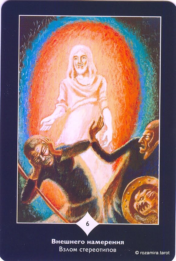 Таро пространства вариантов